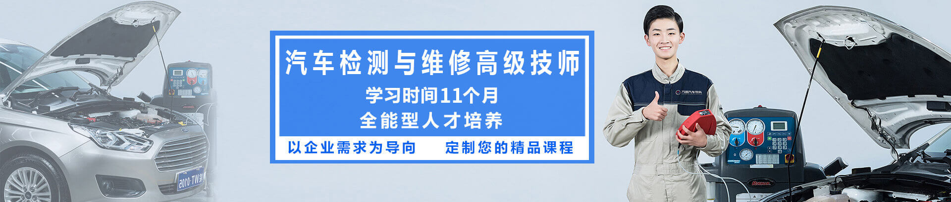 武漢萬通汽車學校