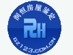 廣州潤恒房屋安全鑒定有限公司