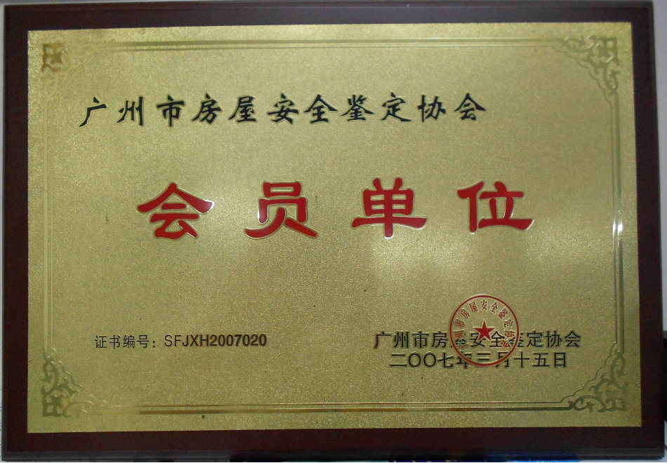 其他榮譽證書