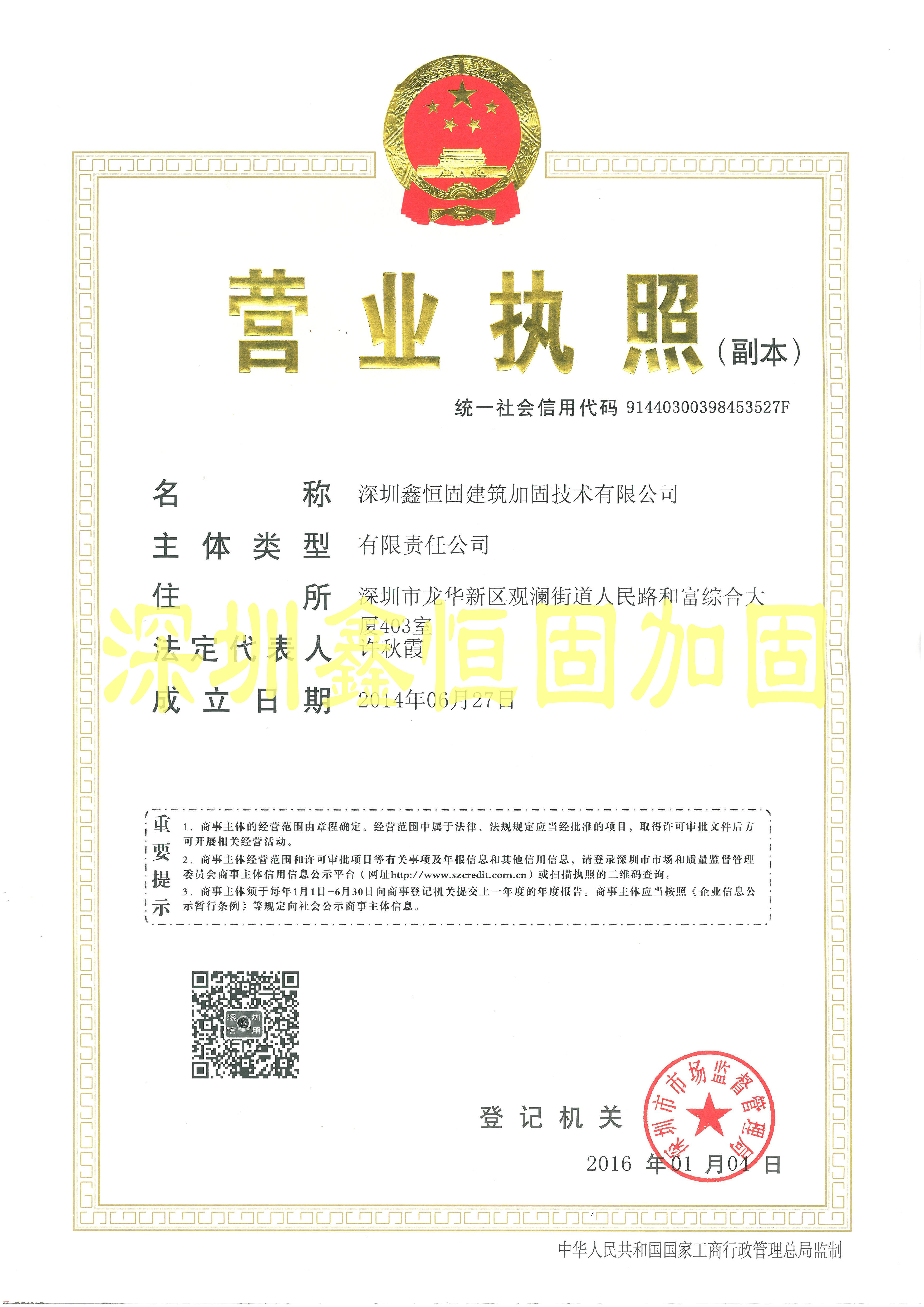 營業執照