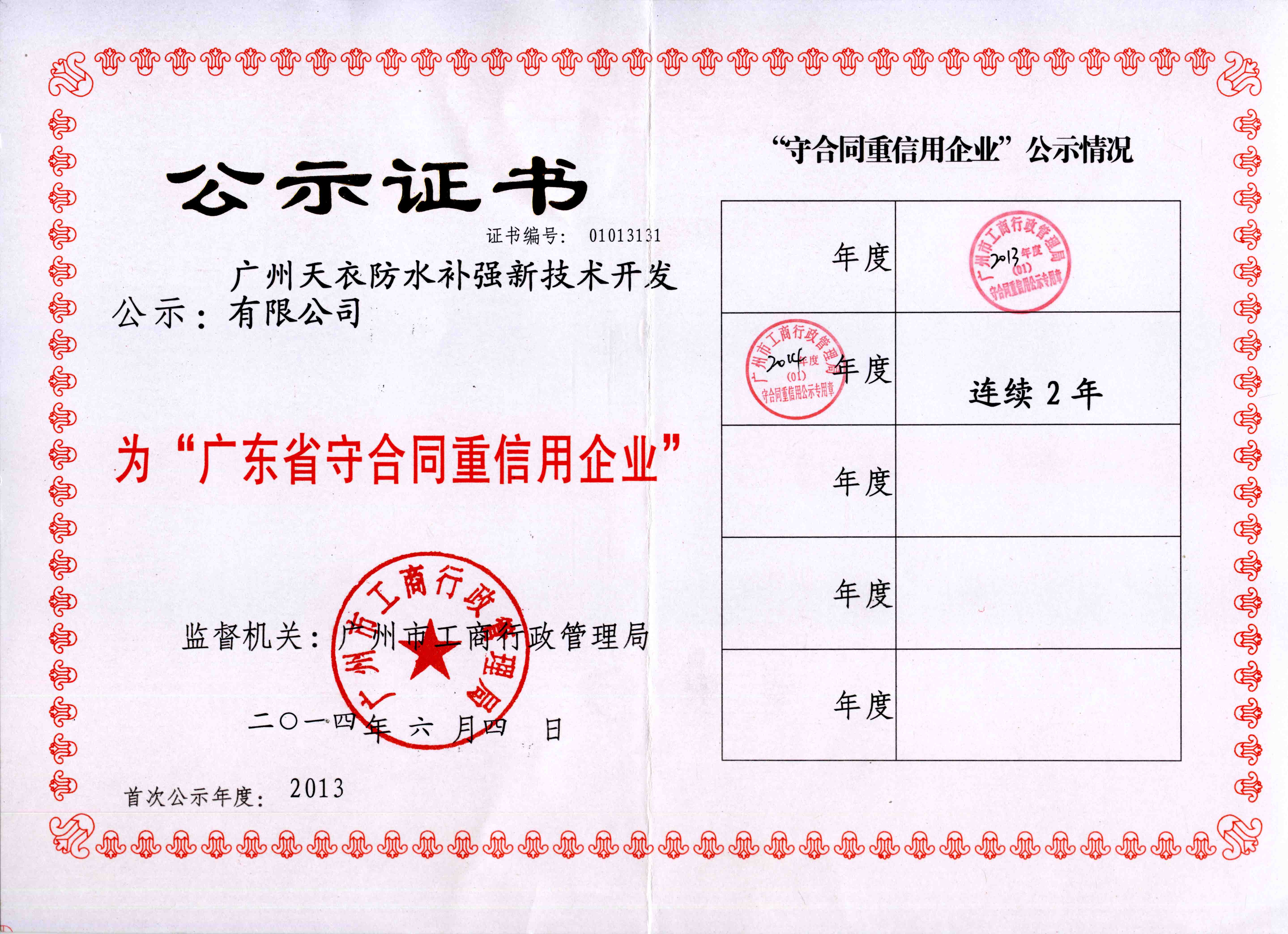 其他榮譽(yù)證書(shū)