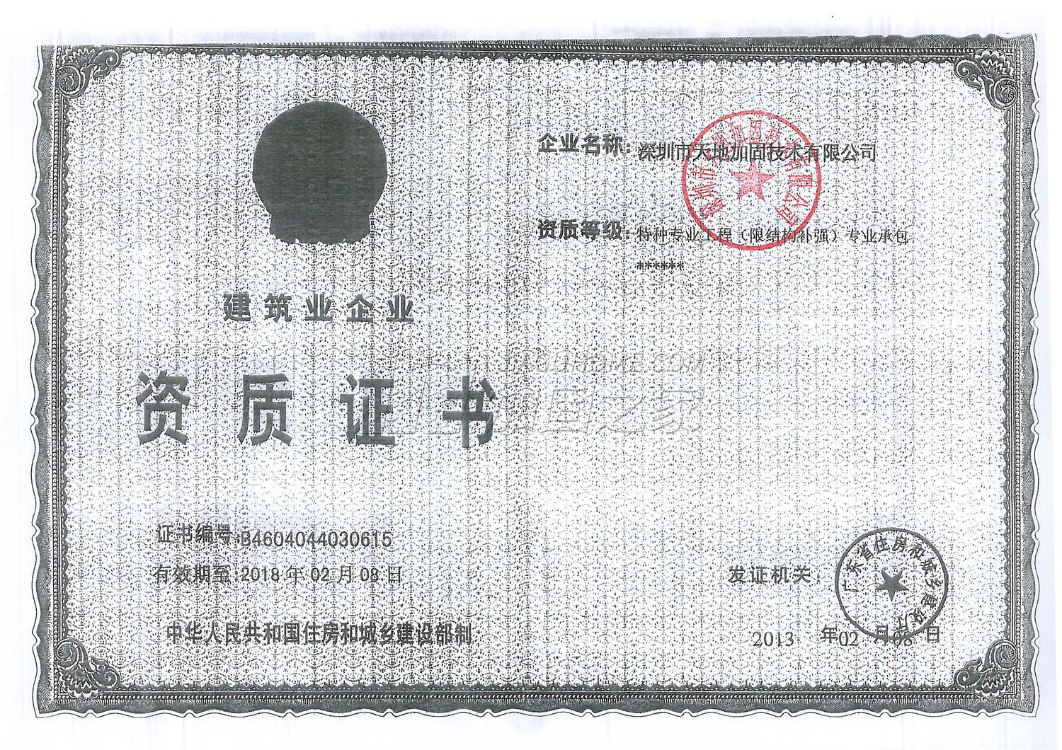 特種工程(限結(jié)構(gòu)補(bǔ)強(qiáng))專業(yè)承包