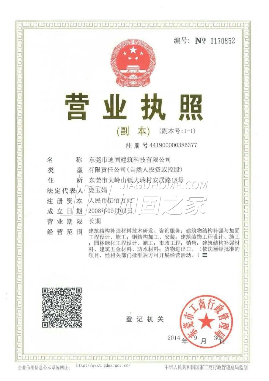 營業執照