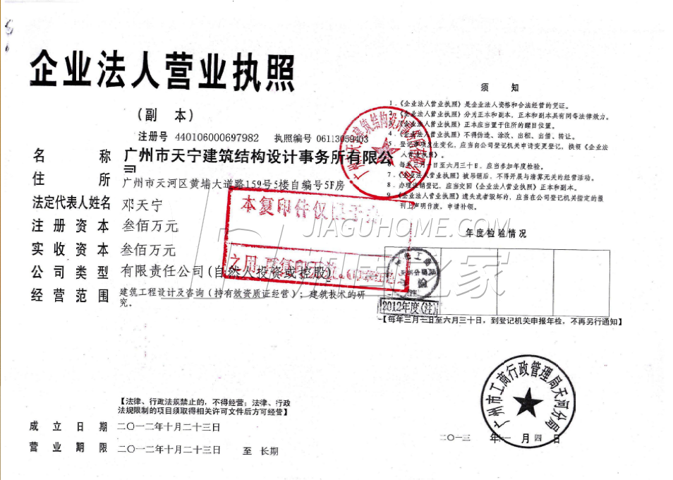 營業執照