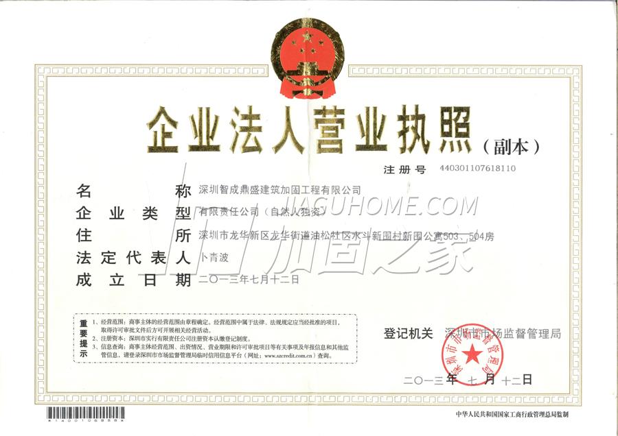 營業執照