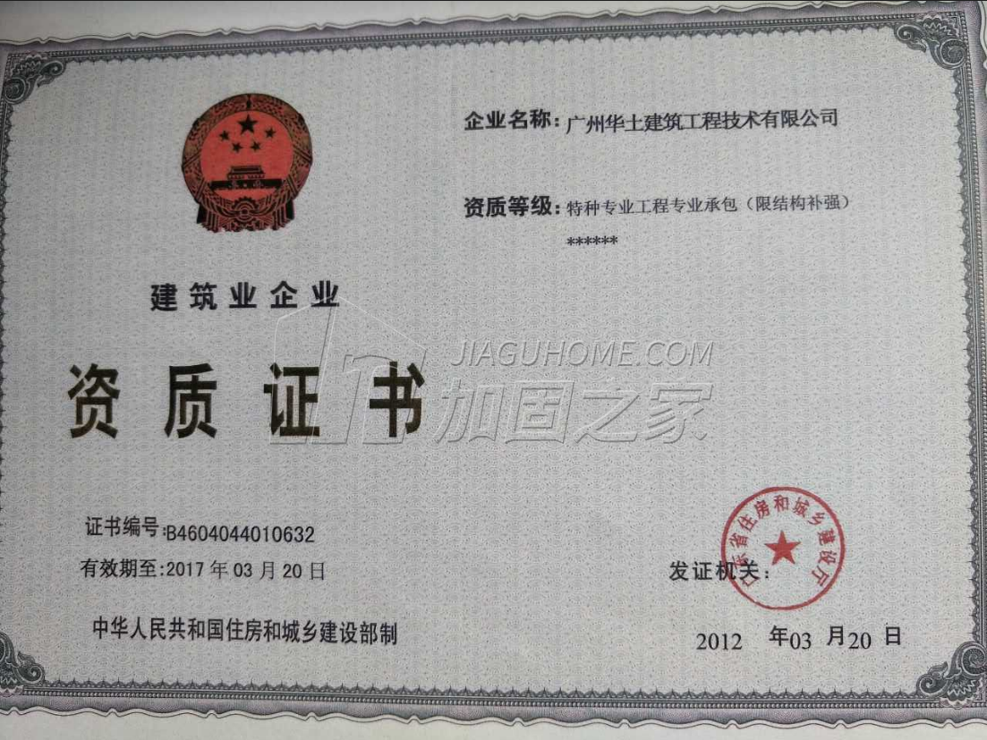 特種工程(限結(jié)構(gòu)補(bǔ)強(qiáng))專(zhuān)業(yè)承包