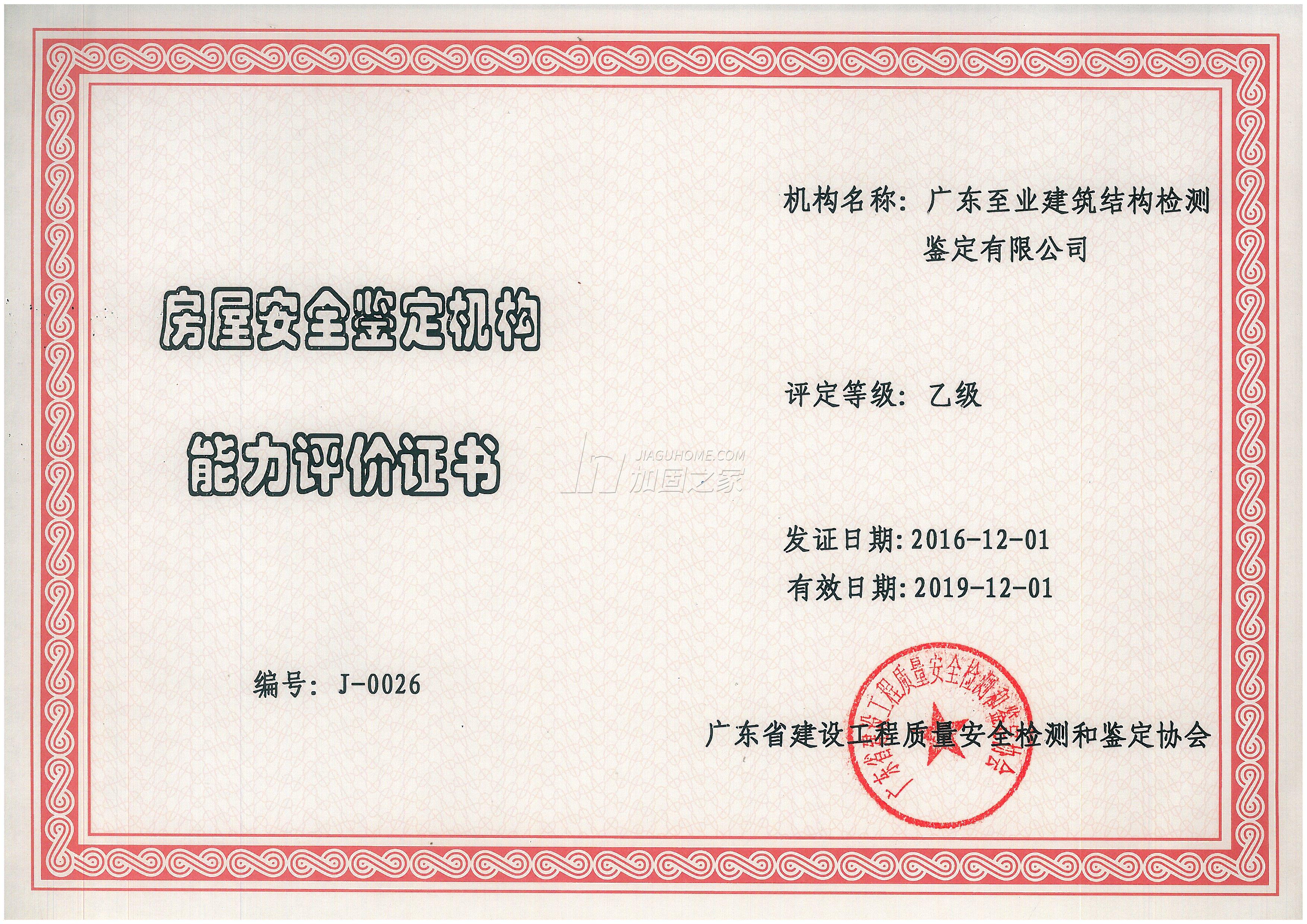 其他榮譽(yù)證書(shū)