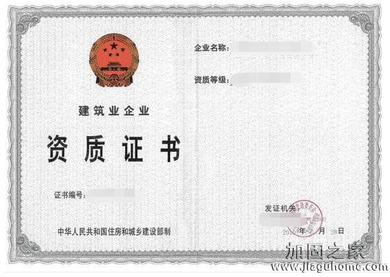 如何才能申請到加固補強資質
