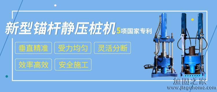 錨桿靜壓樁壓樁施工時的規(guī)范你知道嗎？