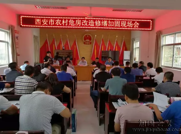 來圍觀！西安農村危房修繕加固后現場效果圖