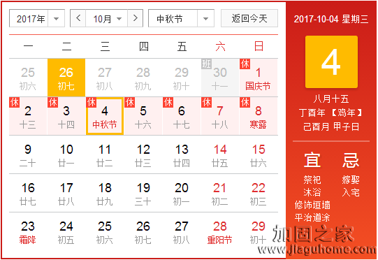 中秋國慶放假期間，不忘加強(qiáng)學(xué)習(xí)地基加固知識
