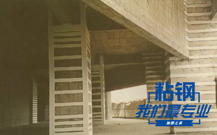 粘鋼加固，原來就是這么個事!