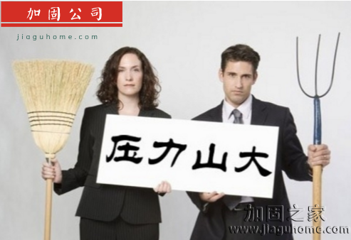 17年最大壓力職業公布，加固企業職員可不這么認為！