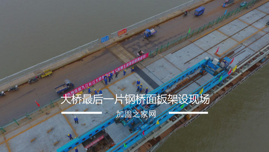 九江長江大橋加固改造工程鋼主梁架設完成，現場大圖！