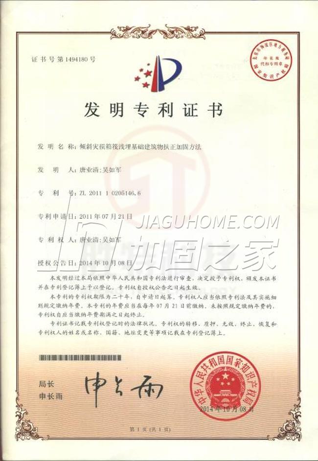 其他榮譽(yù)證書
