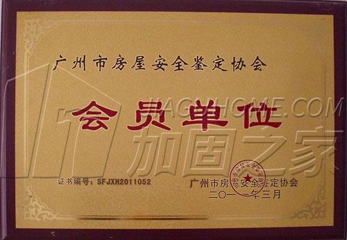 其他榮譽證書