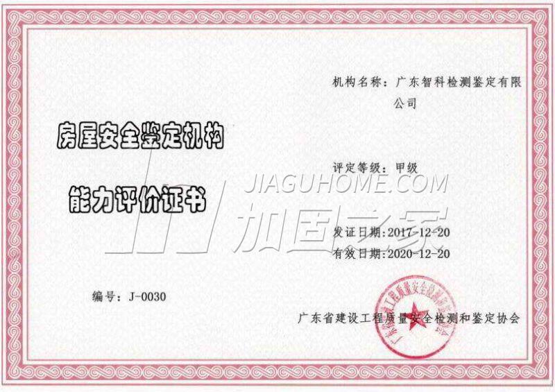其他榮譽證書