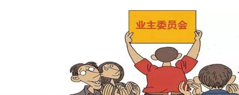 業委會歸誰管