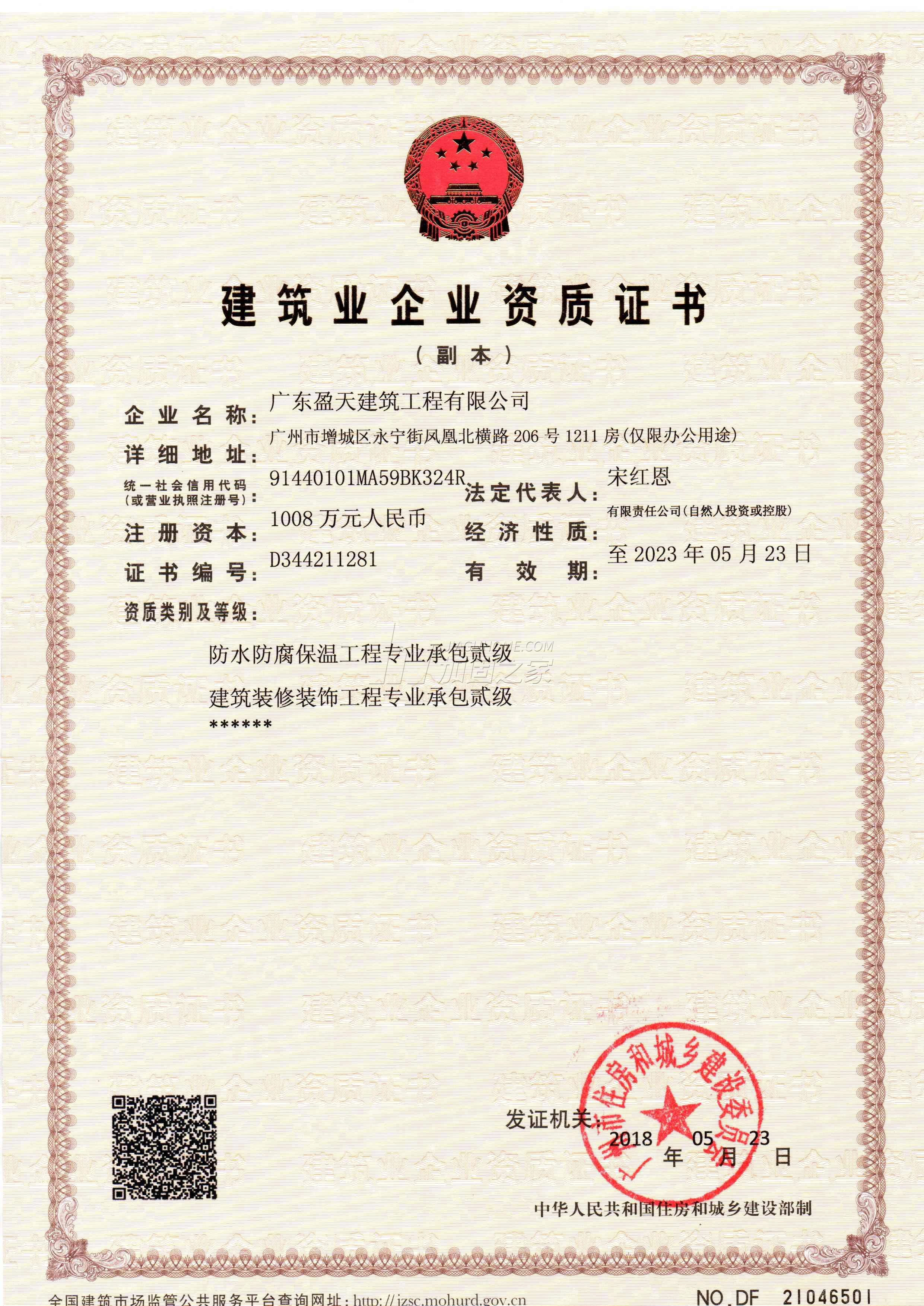其他榮譽證書