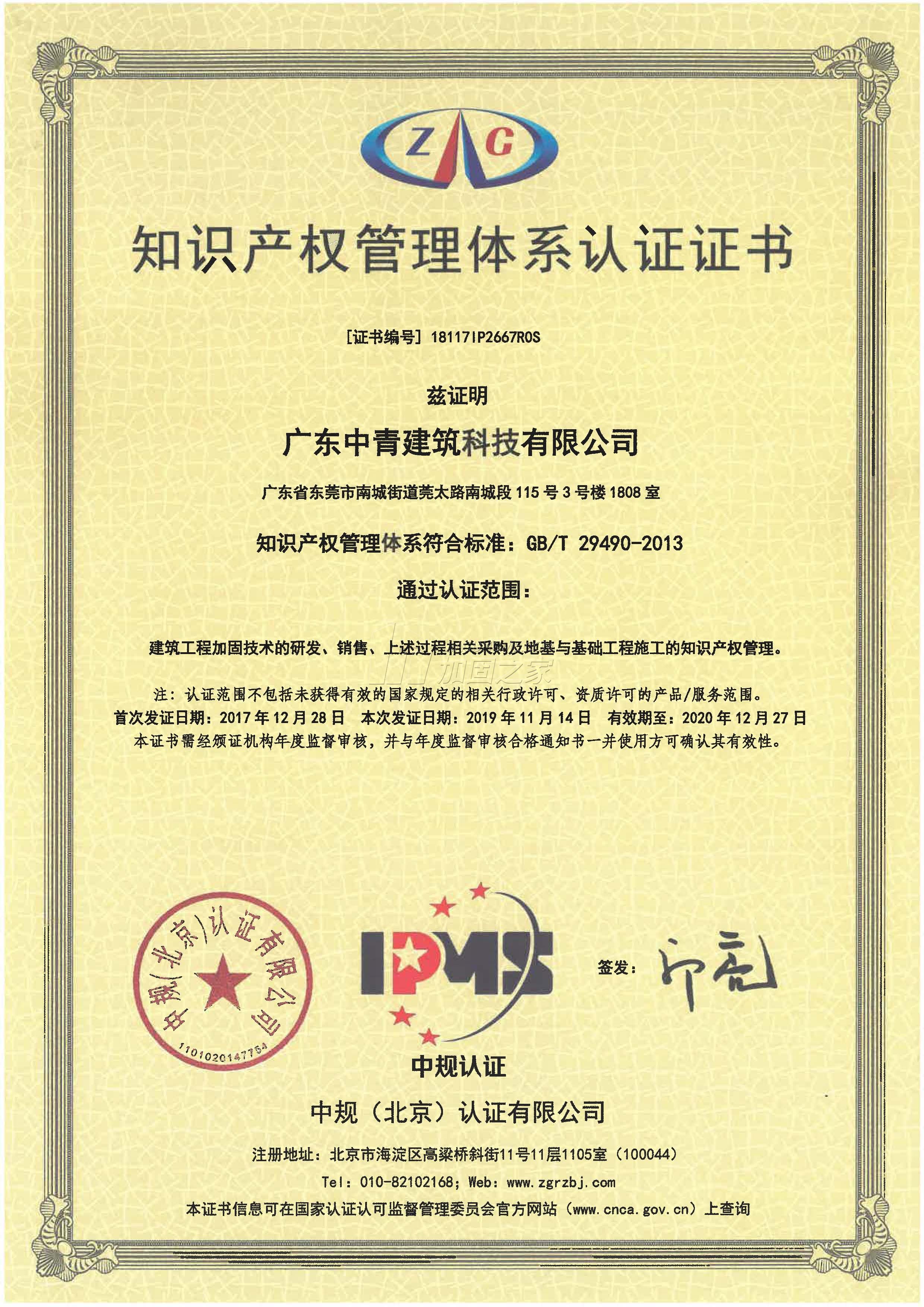 其他榮譽證書