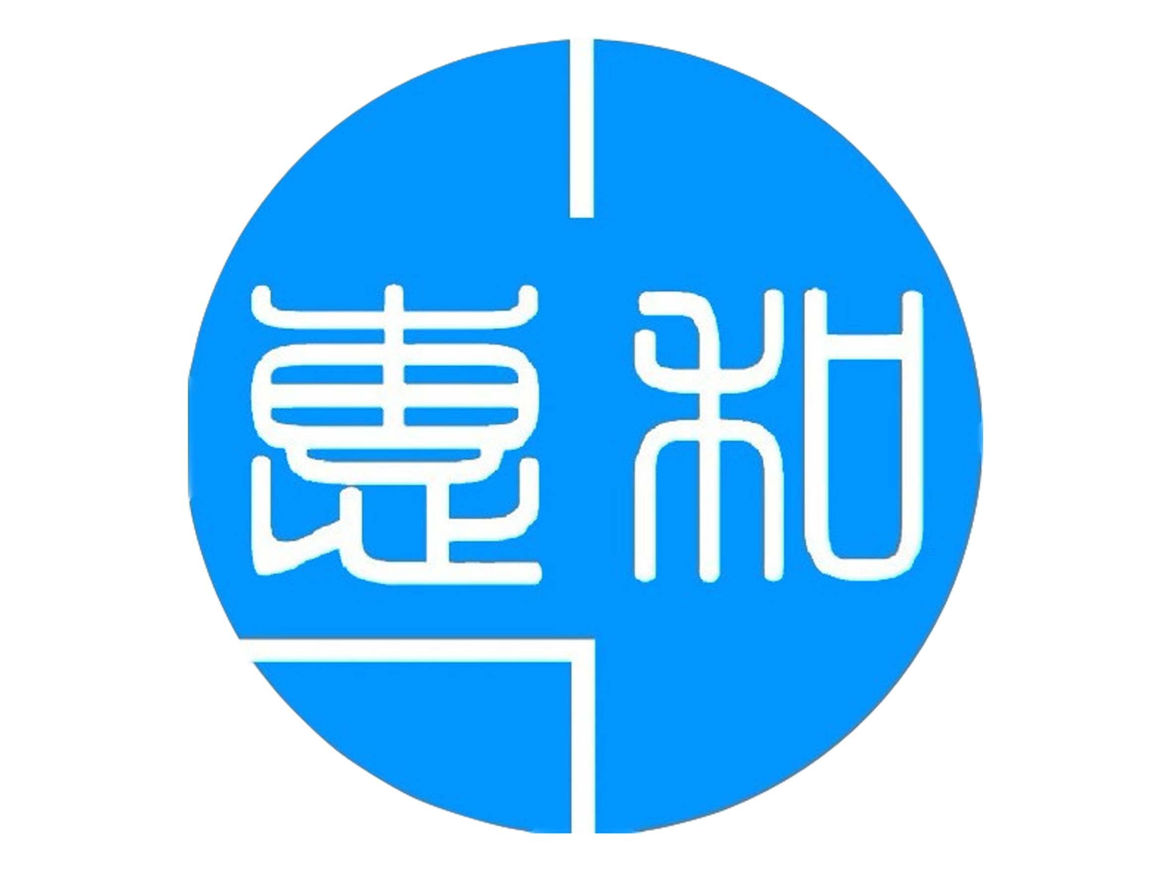 廣東惠和工程檢測有限公司