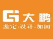 大鵬檢測鑒定（廣東）有限公司
